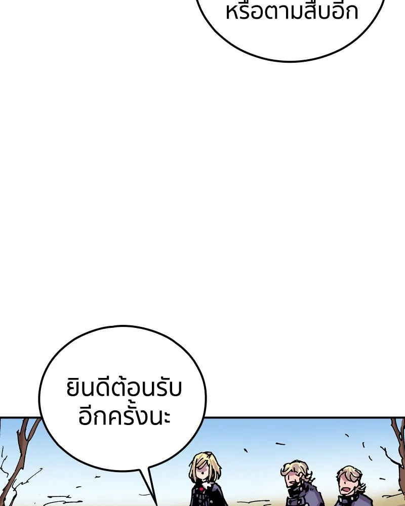 เคลวาเทส อสูรจอมราชัน ตอนที่ 73 ความร่วมมือที่คาดไม่ถึง (2) รูปที่ 128