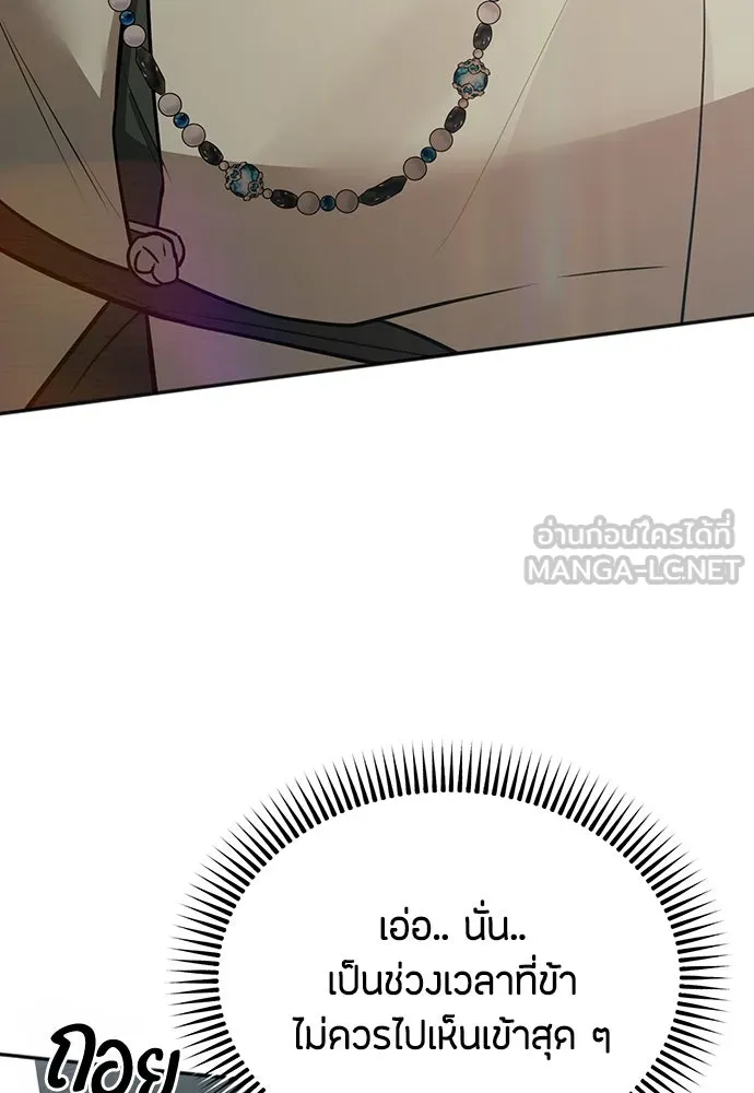ความลับของสาวร่างทรง ตอนที่ 29 รูปที่ 39