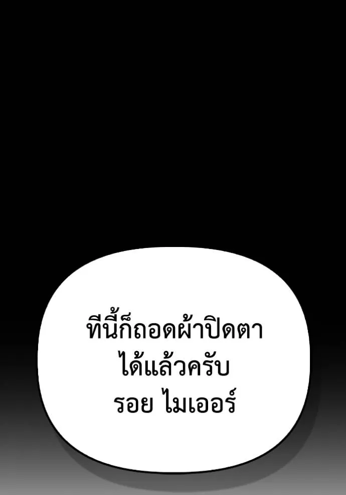 เกมของยอดมนุษย์ ตอนที่ 130 รูปที่ 4