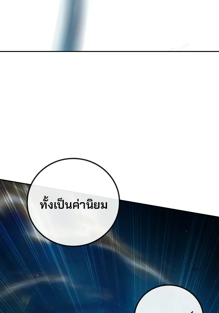 เยาวชนคนคุก ตอนที่ 96 รูปที่ 121