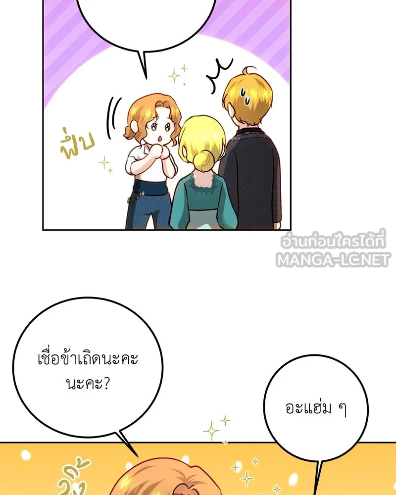 เจ้าหญิงคลั่งแห่งวังหลวง ตอนที่ 93 รูปที่ 63