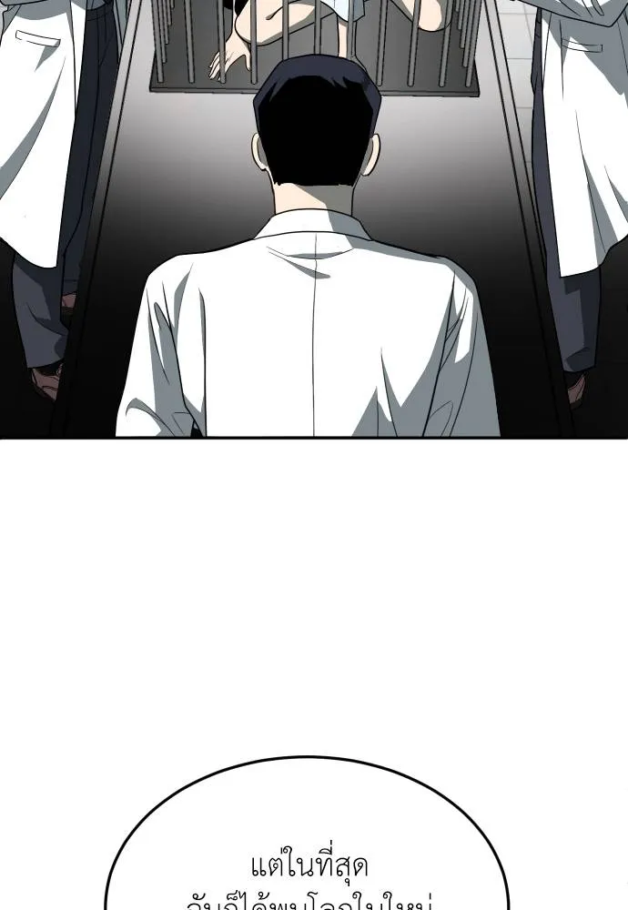 สนามเด็กล่า ตอนที่ 26 รูปที่ 104