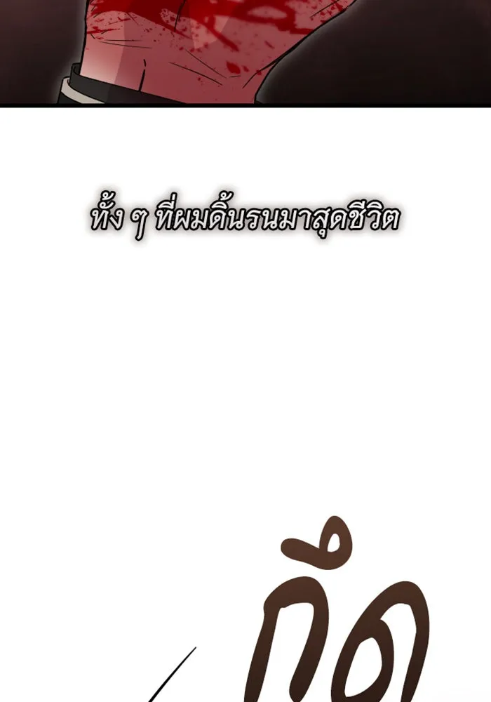 จำเลยหัวใจ ตอนที่ 20 รูปที่ 115