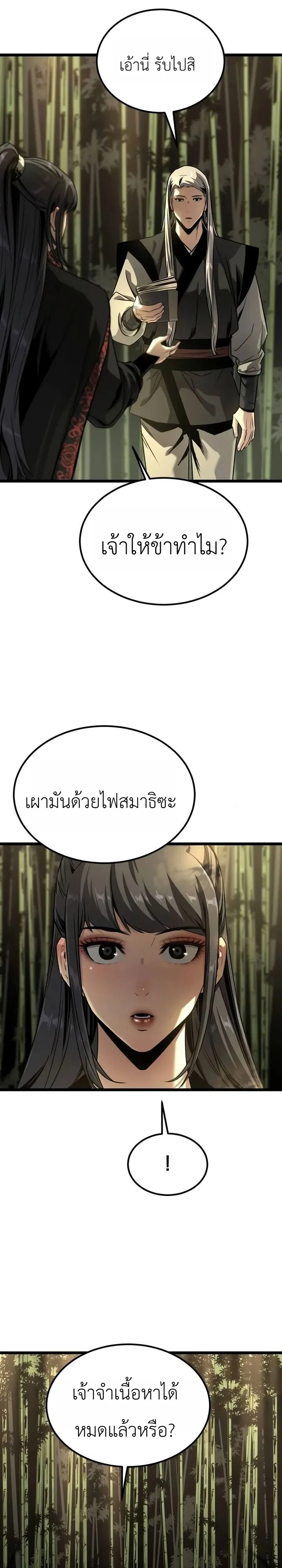 Manga-lc-com อ่านมังงะ อ่านการ์ตูน ออนไลน์ ฟรี The Former Supreme ตำนานผู้ไร้พ่ายหวนคืนยุทธภพ ตอนที่ 1 2 3 4 5 6 7 8 9 10 11 12 13 14 ฟรี ไม่มีโฆษณา Manga-lc - อ่าน มังงะ อ่าน การ์ตูน ออนไลน์ อ่านมังงะ ฟรี