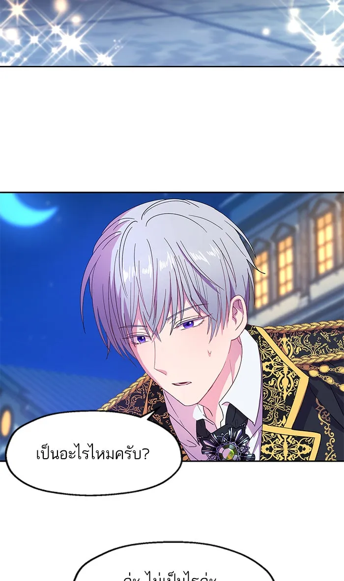 หวานใจสุดโหดโหมดเชื่อง ตอนที่ 7 รูปที่ 59