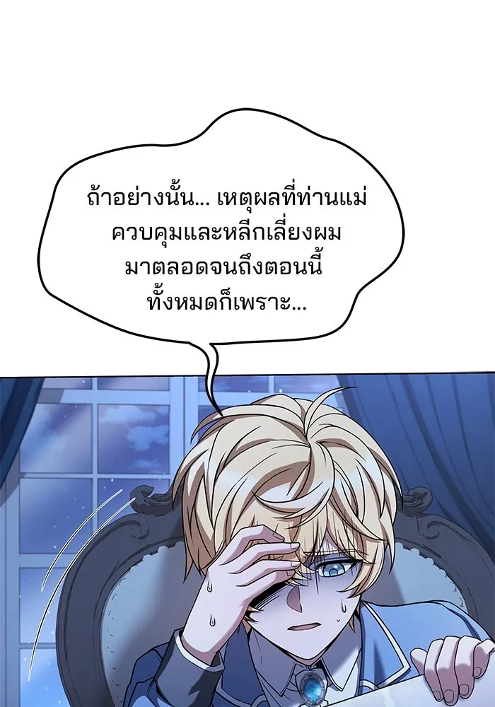 ครัวจอมเวท ตอนที่ 23 รูปที่ 11