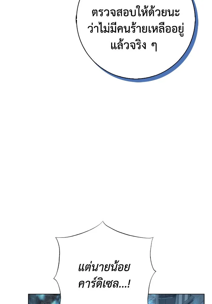ฉันกลายเป็นแม่พระเอกนิยายจอมเสเพล ตอนที่ 63 รูปที่ 58