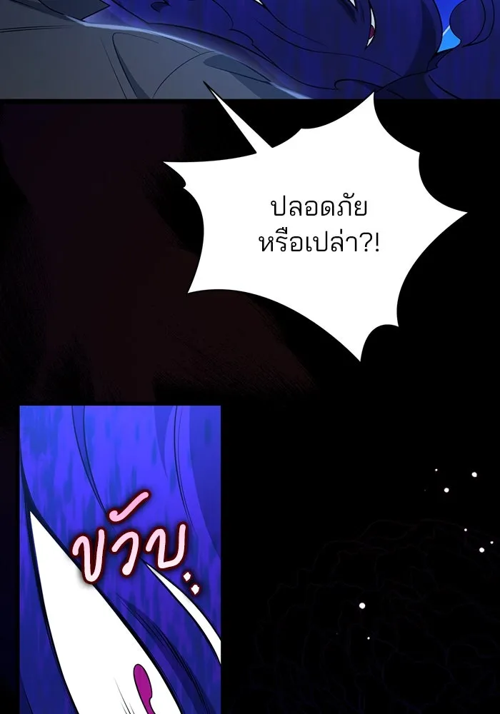 แผนหย่าสามีทรราช ตอนที่ 97 รูปที่ 64