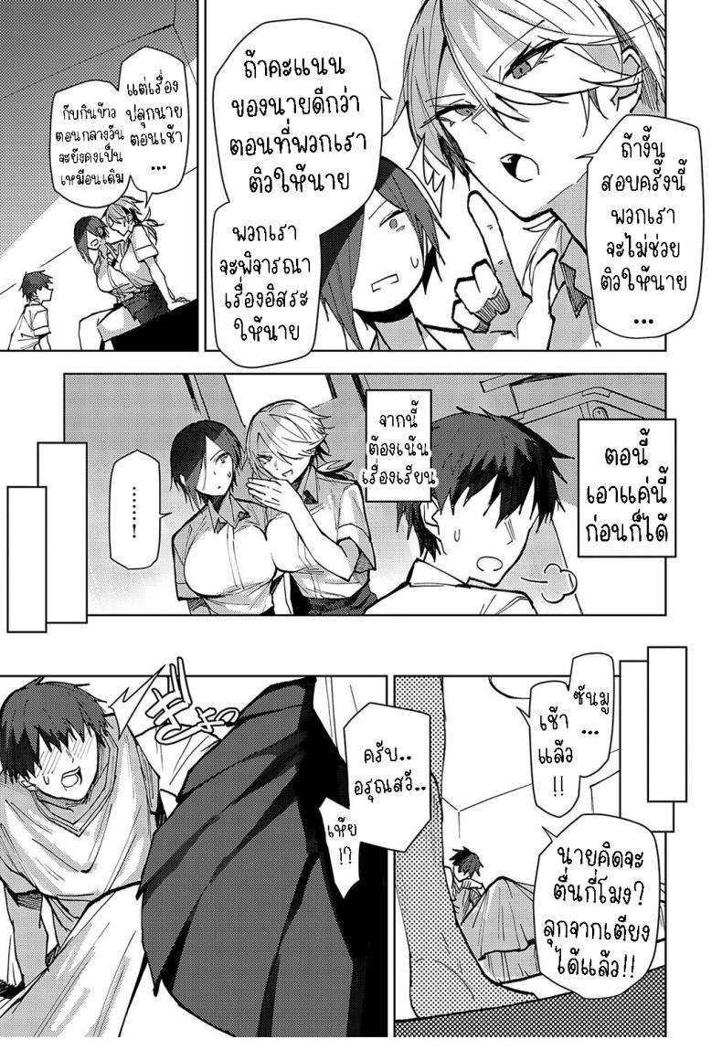 Doujin-Lc- อ่าน โดจิน มังฮวา เกาหลี ญี่ปุ่น จีน แปลไทย ตัวผมที่โดนพี่สาวฝาแฝดคอยดูแล [Okyou] futago osanananjimi ga kuru!! The twin childhood friends are coming!! ตอนที่ 1 2 3 4 5 6 7 8 9 10 11 12 13 14 ฟรี ไม่มีโฆษณา อ่าน โดจิน Manhwa เกาหลี ญี่ปุ่น จีน เรามีครบ คัดมาให้เน้นๆ โดจิน 18+ รับประกันความฟินโดย  Doujin Lc