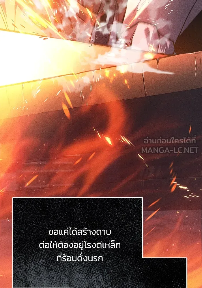 ชีวิตพลิกผันของลอร์ดผู้เกียจคร้าน ตอนที่ 119 นัมเบอร์ริง ซอร์ดเล่มที่สิบ รูปที่ 156