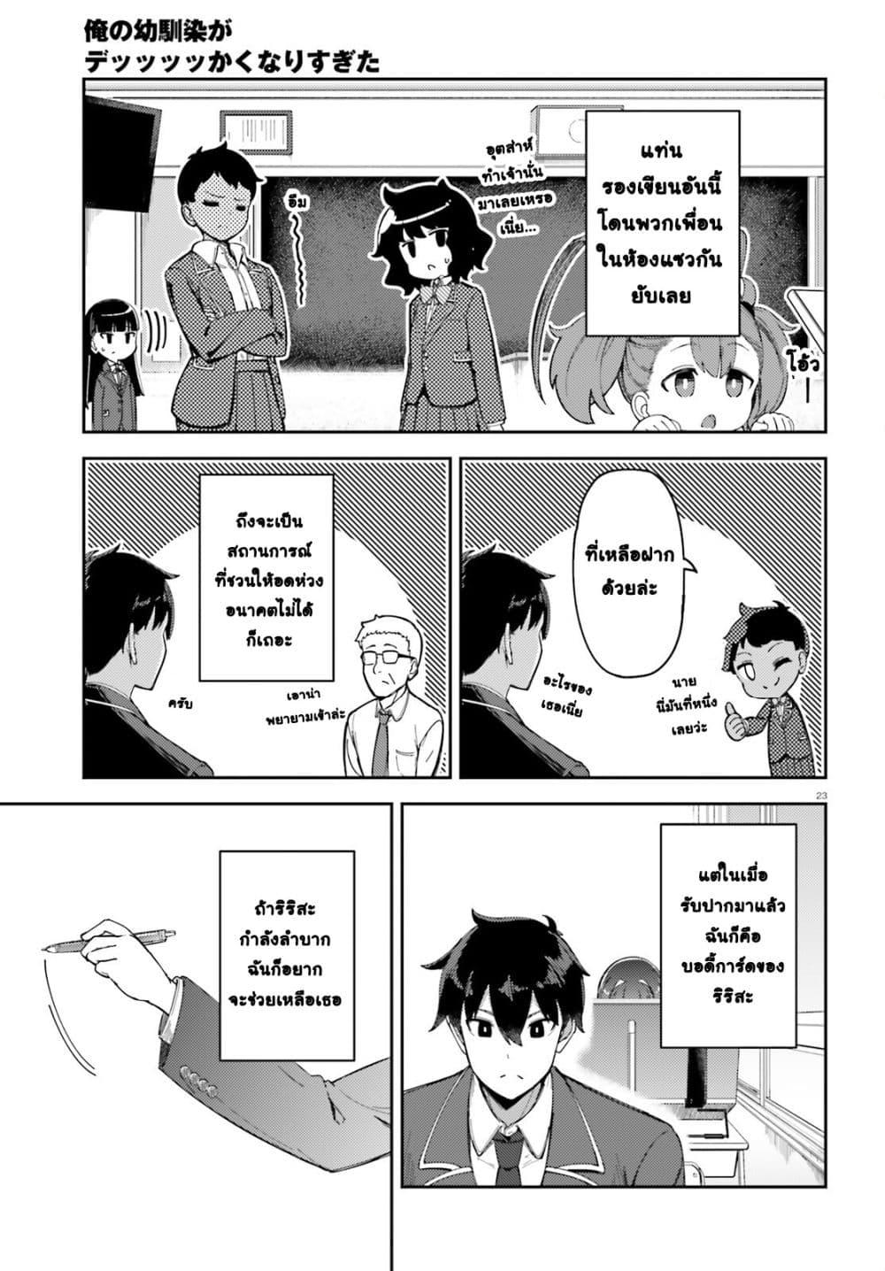 Manga-lc-com อ่านมังงะ อ่านการ์ตูน ออนไลน์ ฟรี Ore no osananajimi ga dekkkkaku narisugita ตอนที่ 1 2 3 4 5 6 7 8 9 10 11 12 13 14 ฟรี ไม่มีโฆษณา Manga-lc - อ่าน มังงะ อ่าน การ์ตูน ออนไลน์ อ่านมังงะ ฟรี