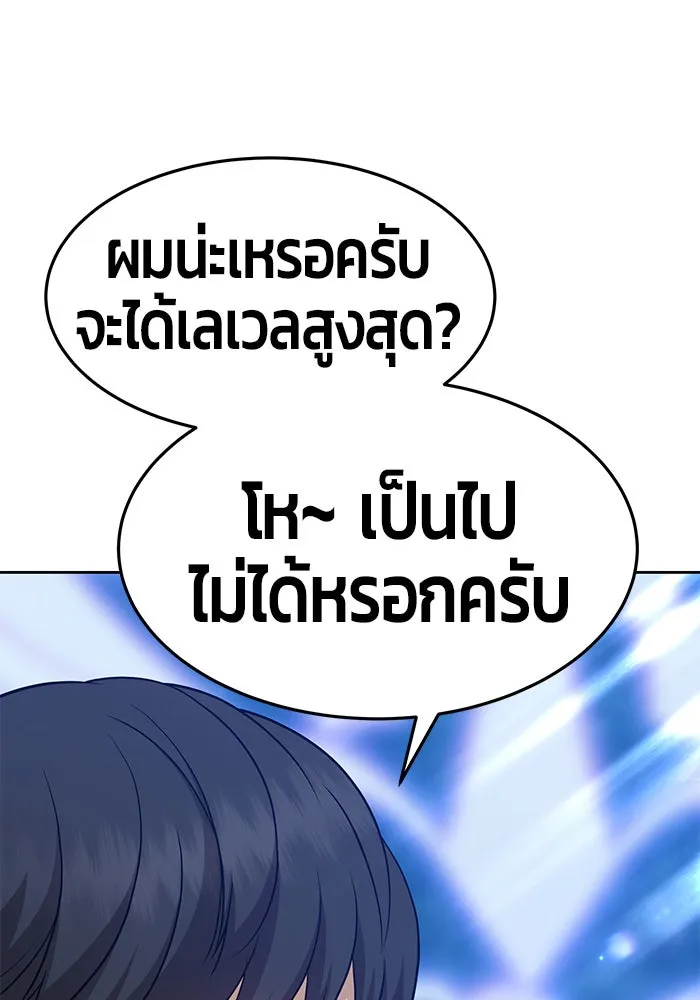 +99 ท่อนไม้พร้อมบวก ตอนที่ 10 รูปที่ 55