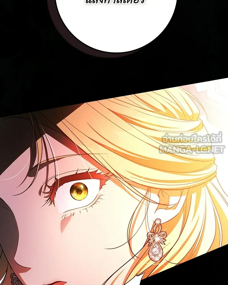 ดัชเชสเชลย ตอนที่ 65 รูปที่ 129
