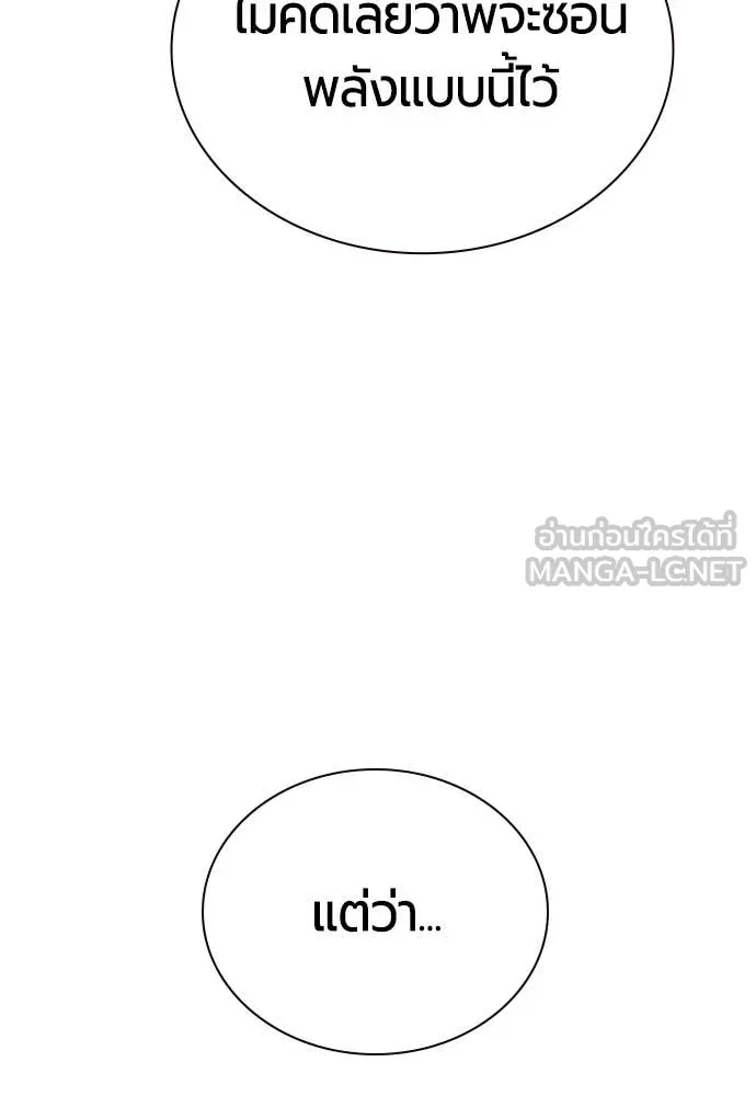 Jungle Juice ตอนที่ 165 รูปที่ 166