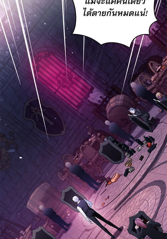 ผมไม่ได้เก่งอย่างที่คิด ตอนที่ 40 รูปที่ 2