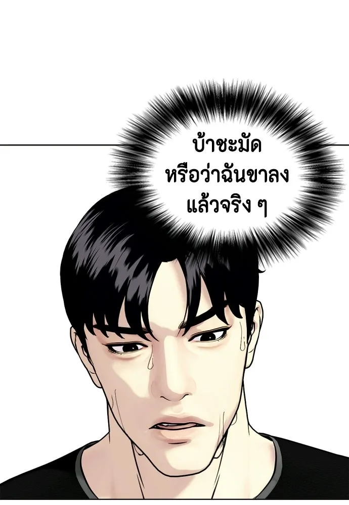หมาหัวเน่าเก๋าเกินไป ตอนที่ 175 รูปที่ 169