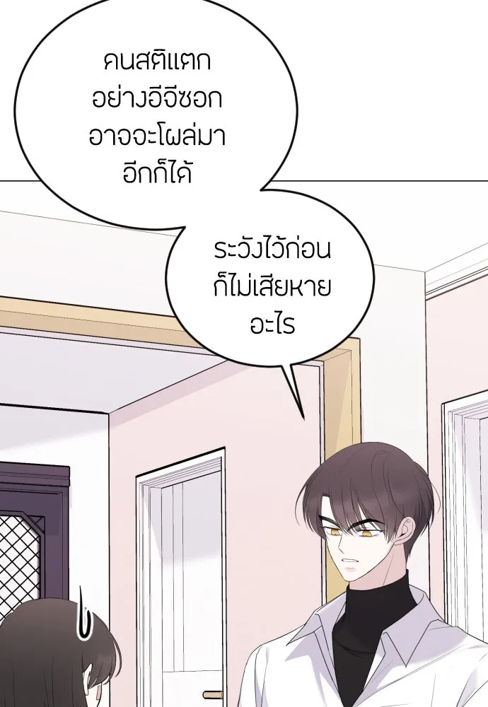 วิธีหนีตายจากนิยายโรคจิต ตอนที่ 6 รูปที่ 130