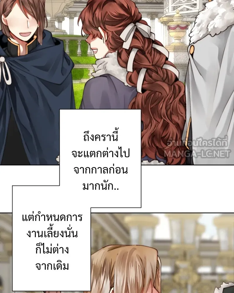 เทพมังกรคลั่งรัก ตอนที่ 55 ราตรีไม่น่ารังเกียจ รูปที่ 21