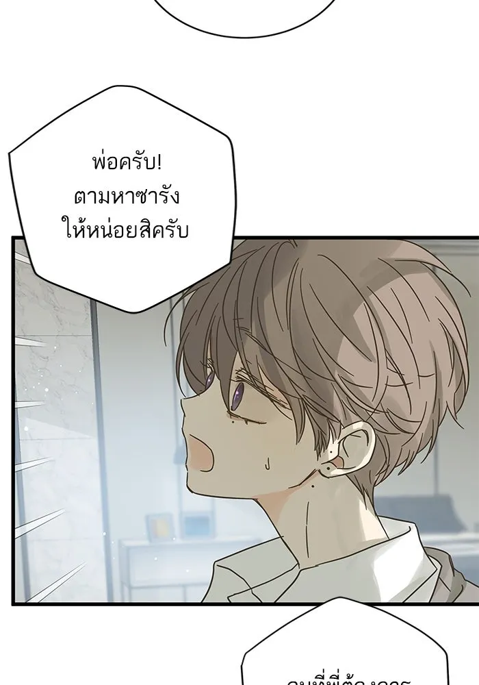 ฉันมันร้าย หรือเพราะโลกไม่น่ารัก ตอนที่ 162 รูปที่ 41