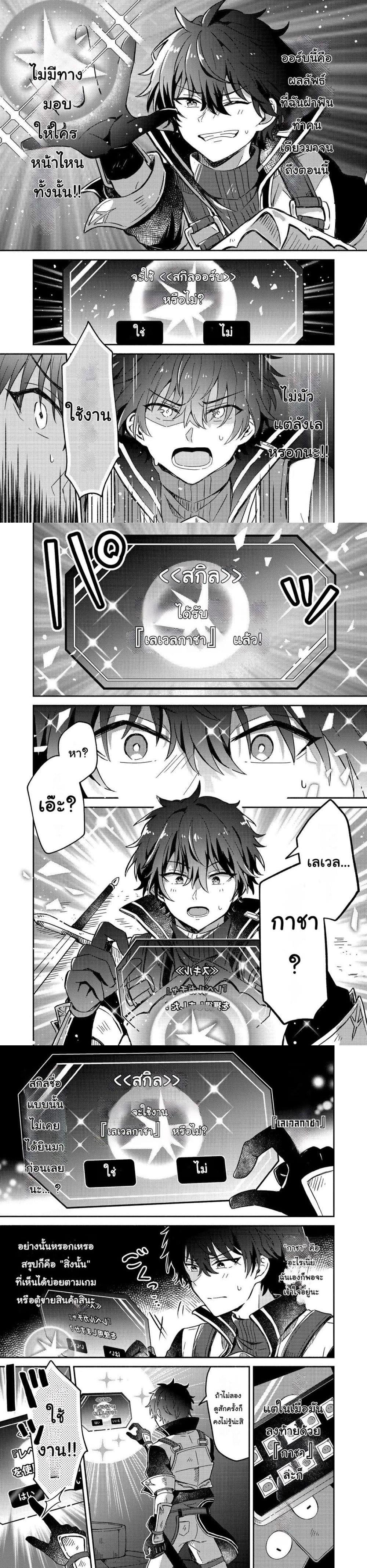 Manga-lc-com อ่านมังงะ อ่านการ์ตูน ออนไลน์ ฟรี Level Gacha Hazure Status “Un” ga Kekkyoku Ichiban Juuyou datta Ken @COMIC ตอนที่ 1 2 3 4 5 6 7 8 9 10 11 12 13 14 ฟรี ไม่มีโฆษณา Manga-lc - อ่าน มังงะ อ่าน การ์ตูน ออนไลน์ อ่านมังงะ ฟรี