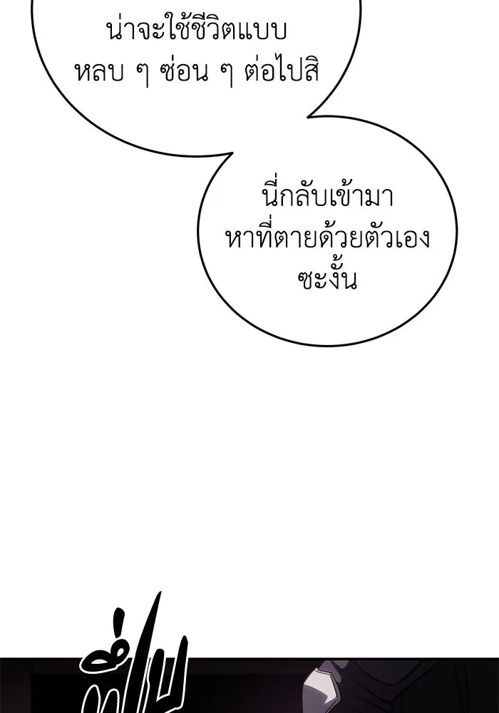 ยอดนักดาบผู้โอบอุ้มดารา ตอนที่ 36 รูปที่ 71