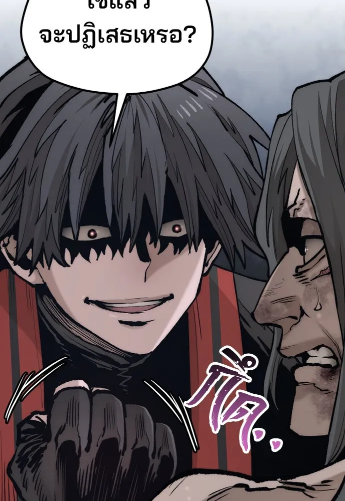เส้นทางสู่เทพมาร ตอนที่ 121 รูปที่ 40