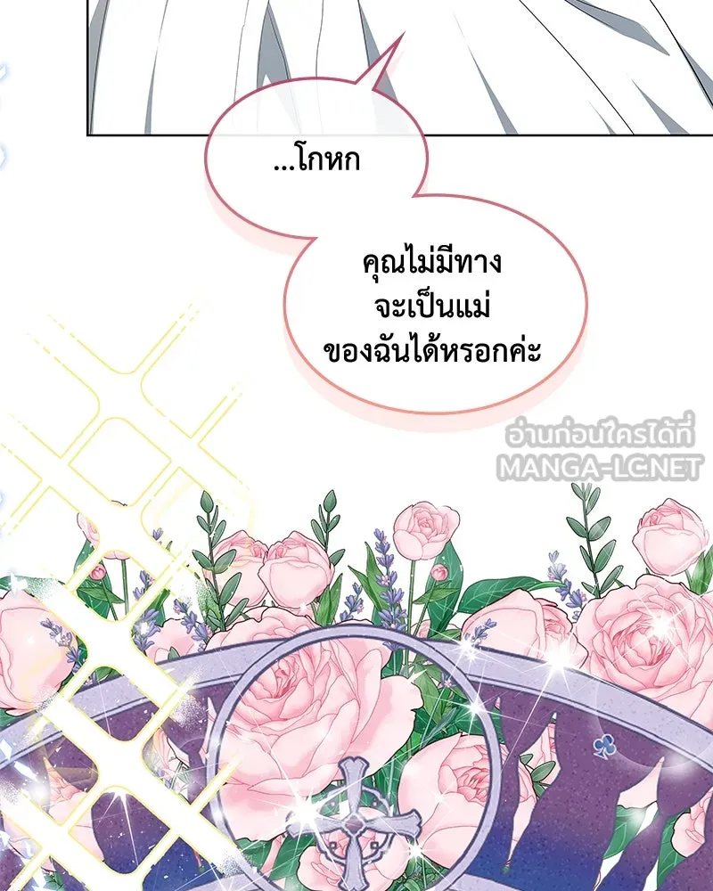 ขอบคุณที่หักหลัง ตอนที่ 41 รูปที่ 54