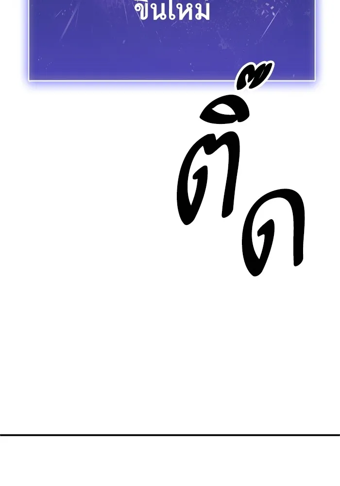 ยอดคนเลเวลทะลุ ตอนที่ 102 มอนสเตอร์ฝึกสอน รูปที่ 181