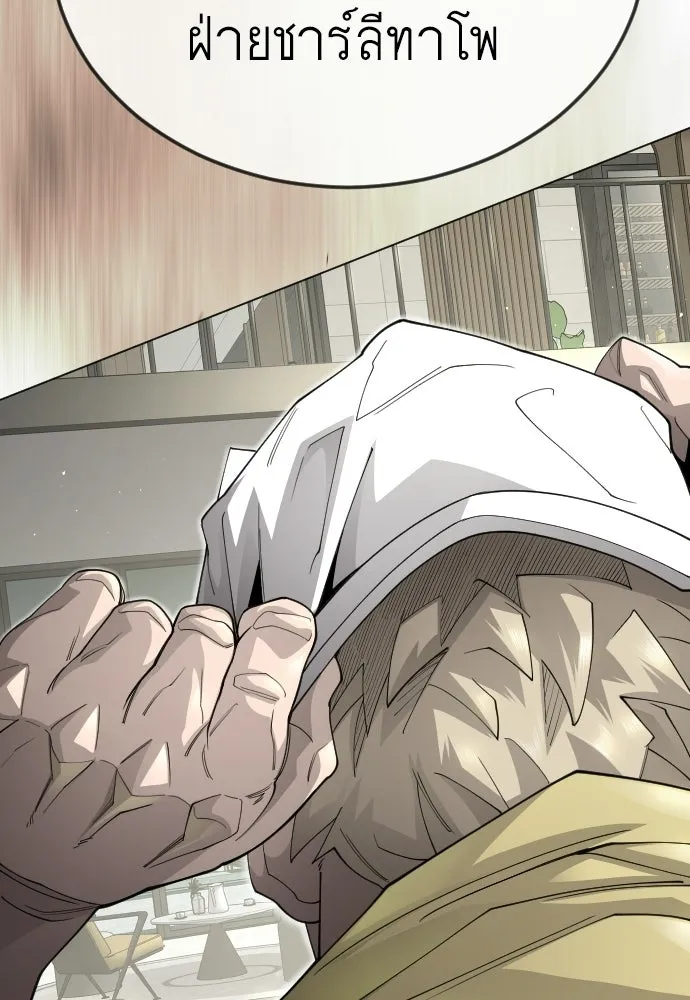 ยุคแห่งยอดมนุษย์ ตอนที่ 106 รูปที่ 232