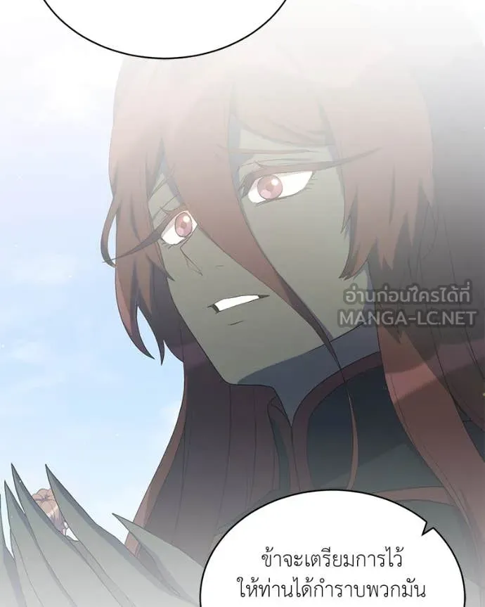 คนสวนโลกฮันเตอร์ ตอนที่ 84 รูปที่ 18