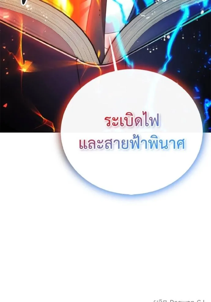 ศึกชิงบัลลังก์เทพเจ้ ตอนที่ 161 รูปที่ 103