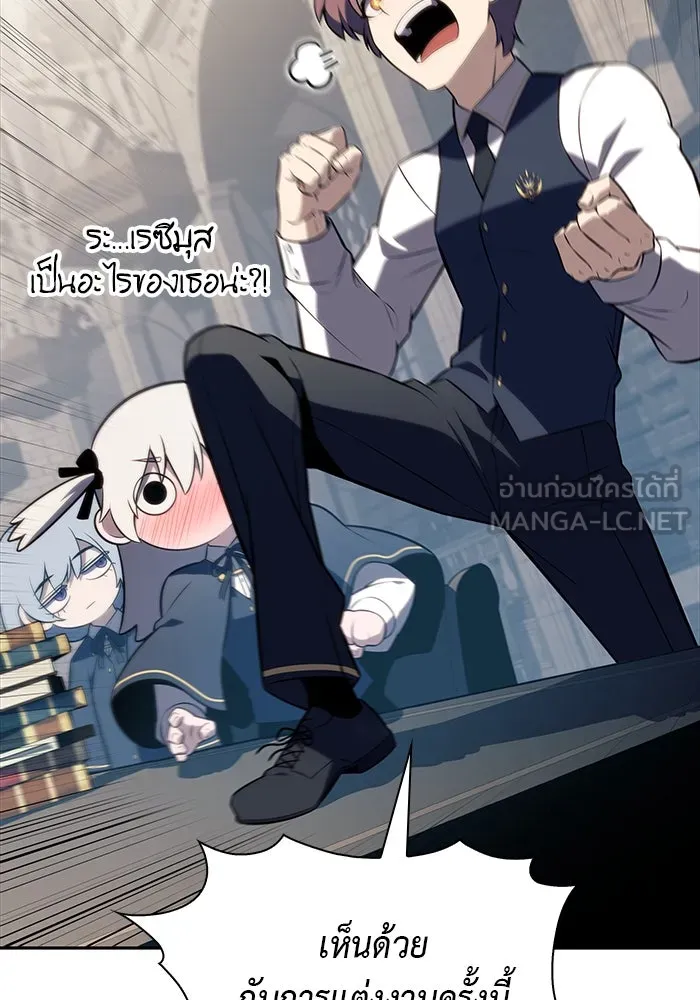 ลูกชายคนเล็กของดยุกคือมือสังหาร ตอนที่ 68 รูปที่ 111