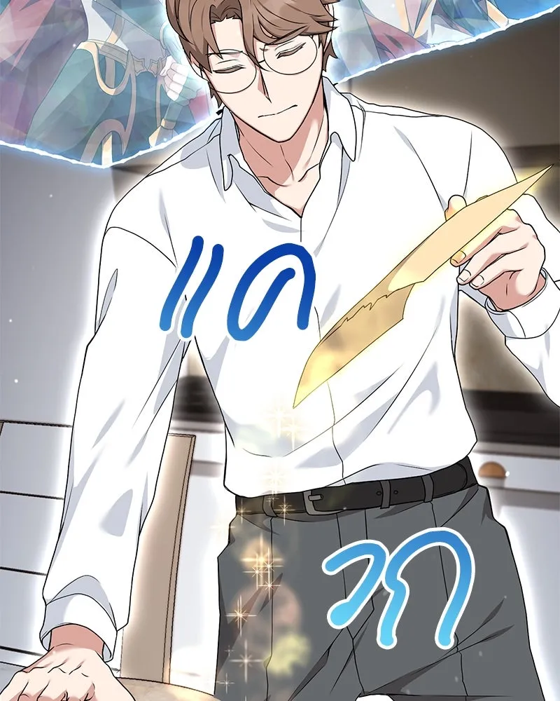 คนสวนโลกฮันเตอร์ ตอนที่ 20 รูปที่ 71