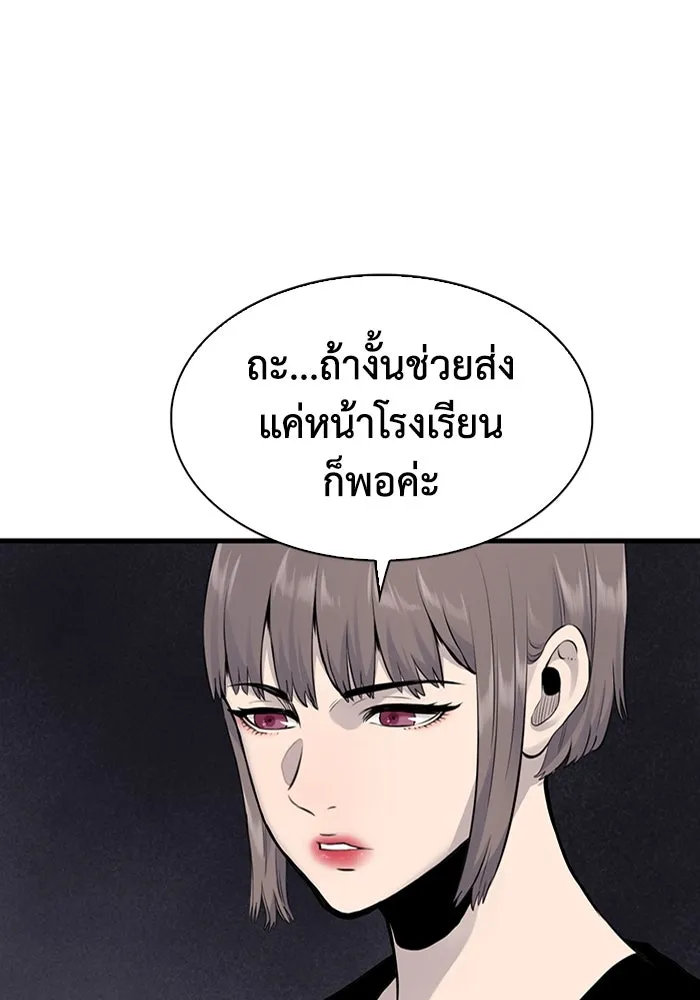 มีนา เกิดมาล่า ตอนที่ 12 รูปที่ 76