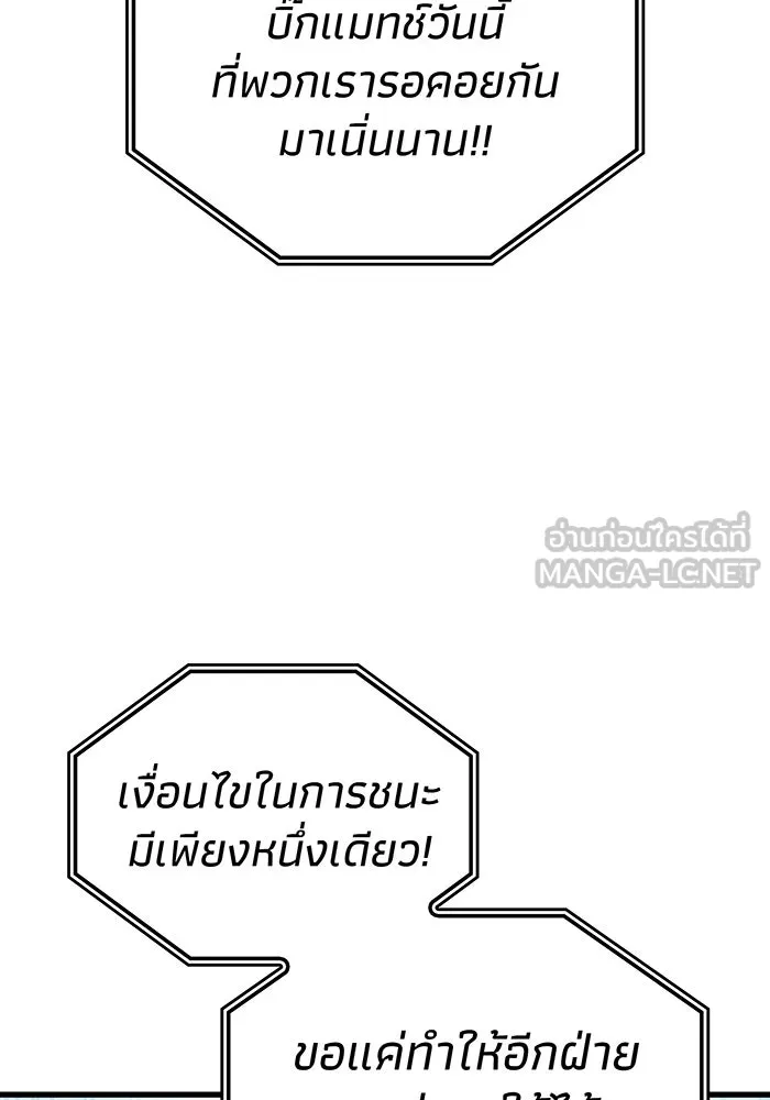 เกิดใหม่พร้อมพลังแห่งราชัน ตอนที่ 42 รูปที่ 18