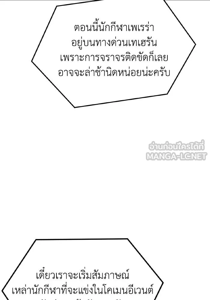 ราชาแห่งอ็อกทากอน ตอนที่ 41 รูปที่ 57