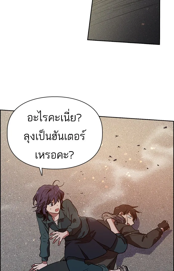 My S-Class Hunters ตอนที่ 8 สมาคมฮันเตอร์ รูปที่ 52