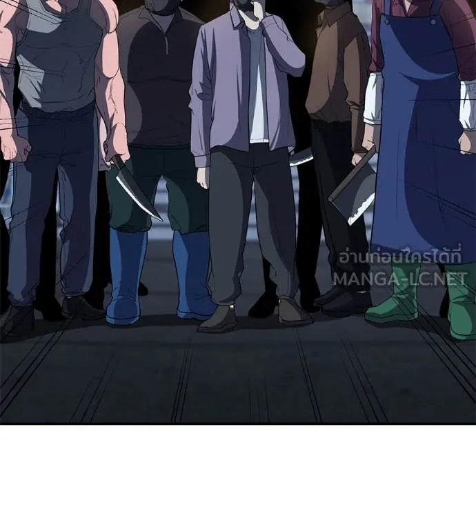 เรียกฉันว่าพระเจ้า ตอนที่ 50 รูปที่ 32