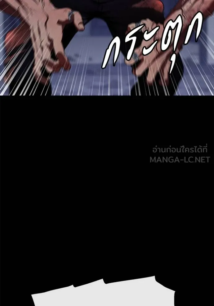 สนิมเชือดเลือดสาด ตอนที่ 32 รูปที่ 131