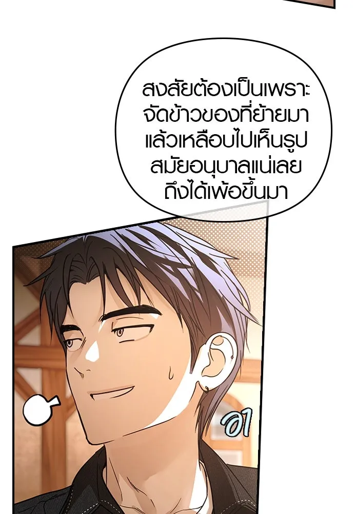 บันทึกรักลูกสาวเจ้าพ่อ ตอนที่ 36 รูปที่ 52