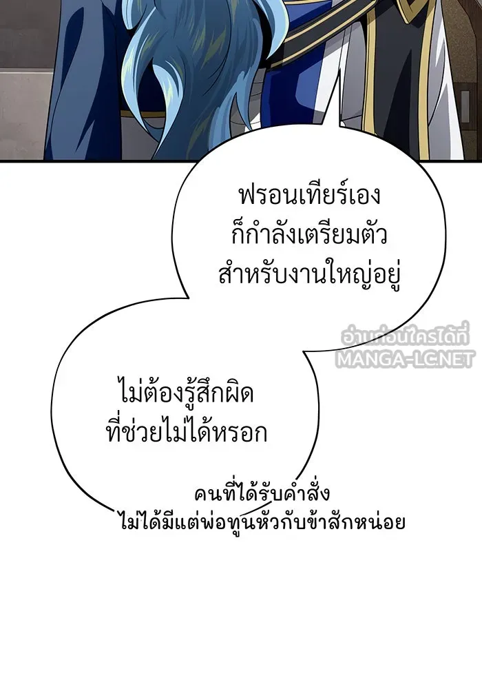 จอมเวทเกิดใหม่ในรอบ 66666 ปี ตอนที่ 131 รูปที่ 75