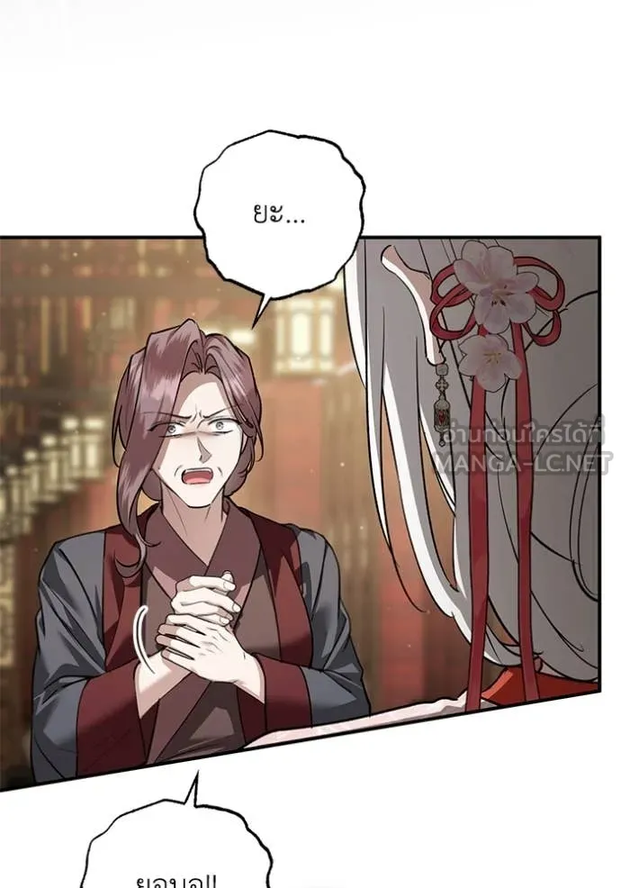 ยามหมาป่าทมิฬ ตอนที่ 67 รูปที่ 136