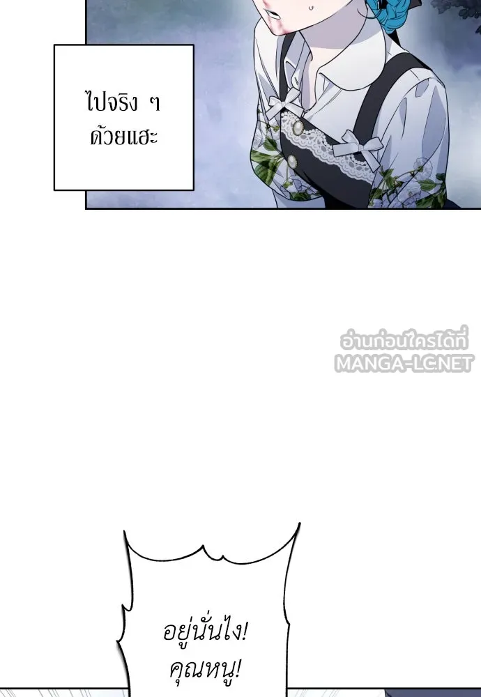 เลดี้มินต์ ตอนที่ 46 รูปที่ 54