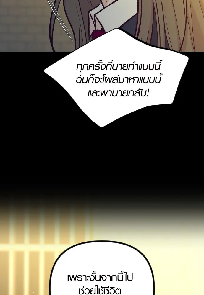 รักกันคนละครึ่งทาง ตอนที่ 45 รูปที่ 118