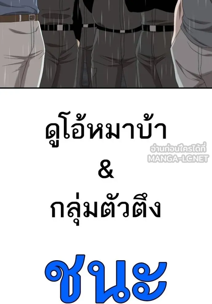 BAD GUY ตอนที่ 244 รูปที่ 161