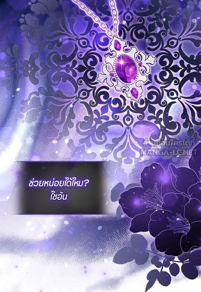 ป๊ะป๋าขา หนูลาแล้ว ตอนที่ 31 รูปที่ 62