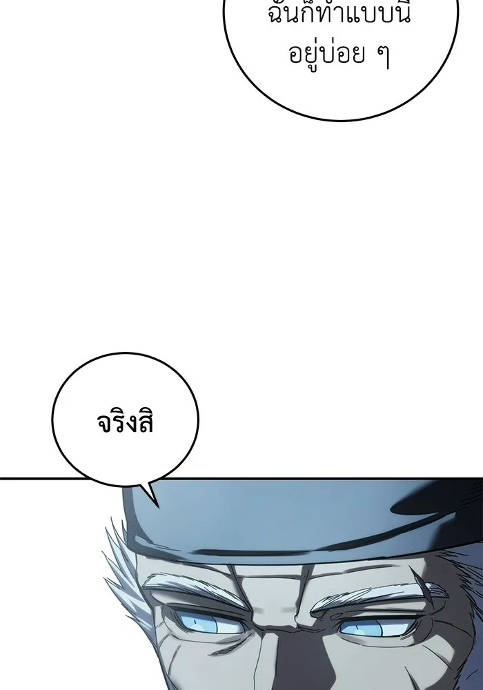 ยอดนักดาบผู้โอบอุ้มดารา ตอนที่ 112 รูปที่ 50