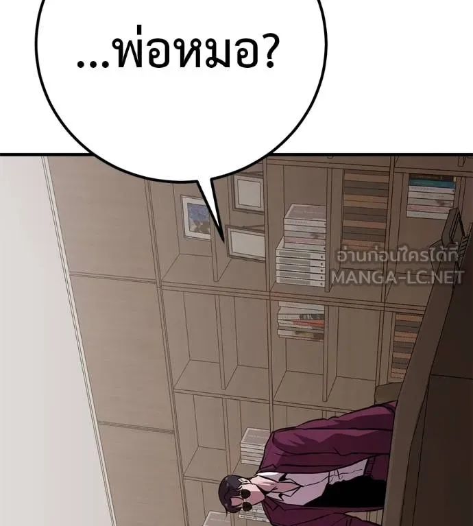 เรียกฉันว่าพระเจ้า ตอนที่ 18 รูปที่ 24
