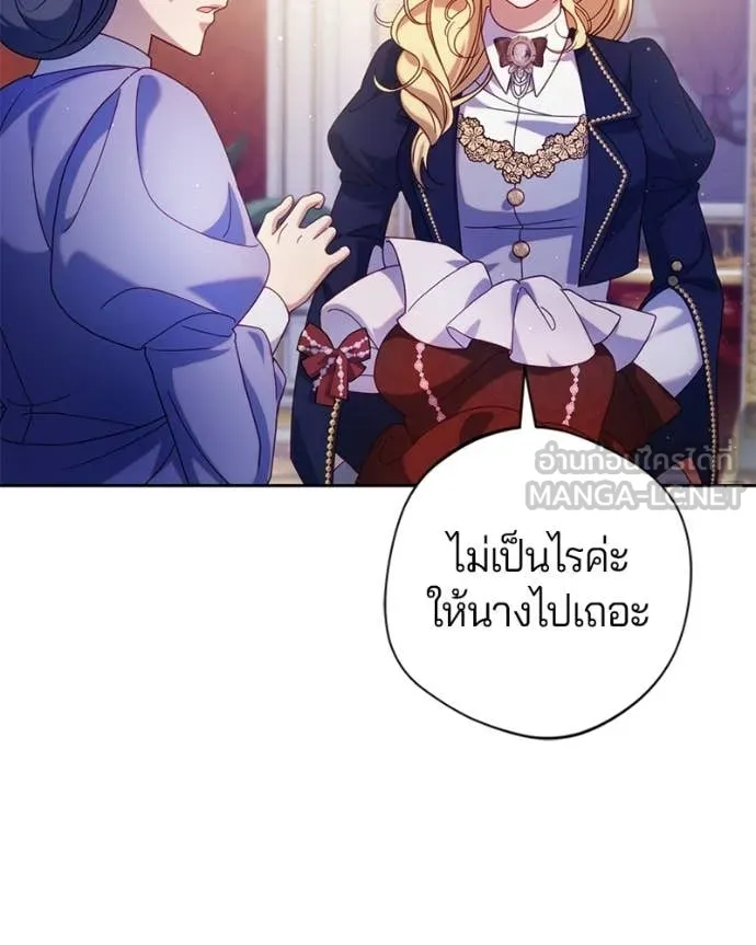 ถ้าเป็นนางร้าย ตอนที่ 41 รูปที่ 93