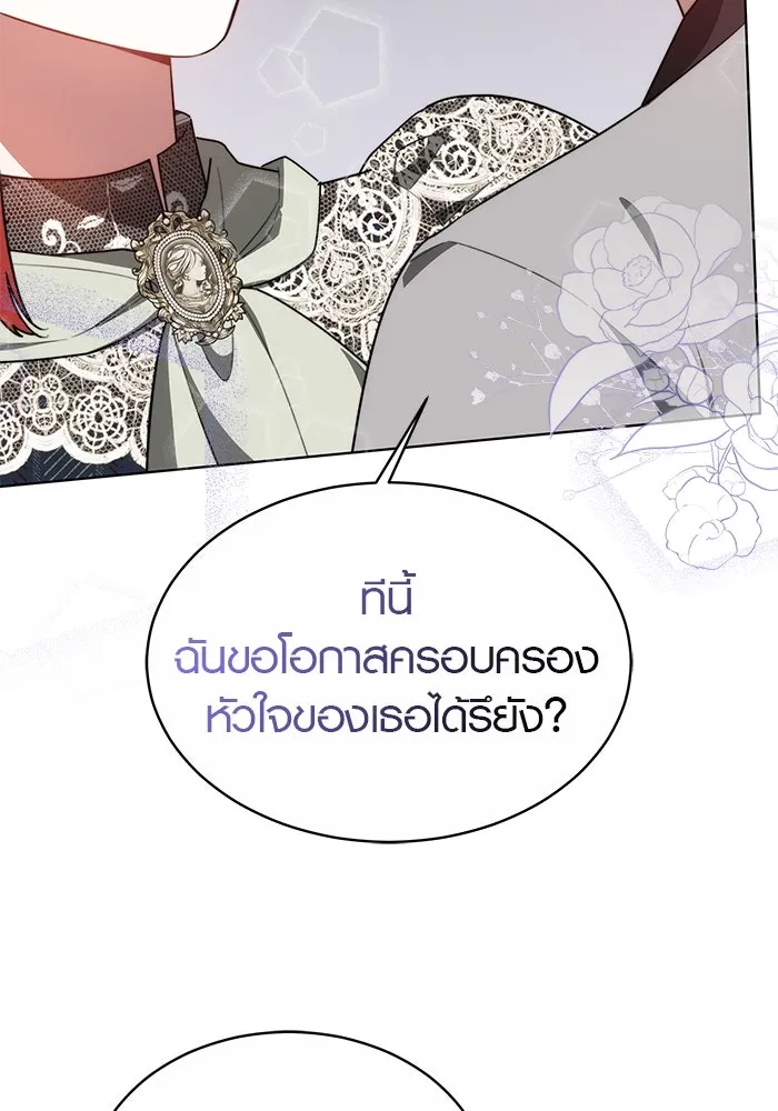เหตุผลที่ฉันนอกใจ ตอนที่ 13 รูปที่ 29
